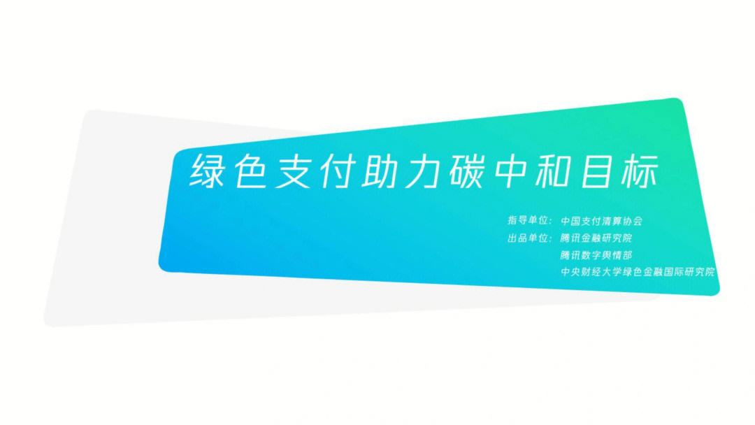 中和付苹果版中油移动应用平台苹果版二维码-第2张图片-太平洋在线下载