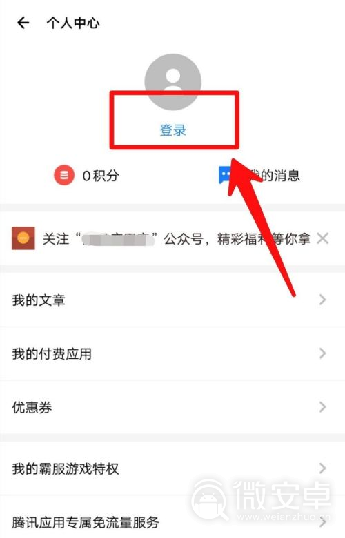 应用宝手机版怎么打开应用宝怎么打开应用链接