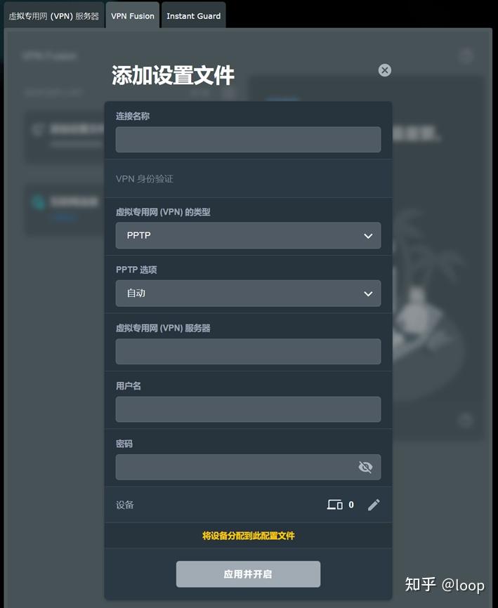 pptp手机客户端pptp拨号软件app