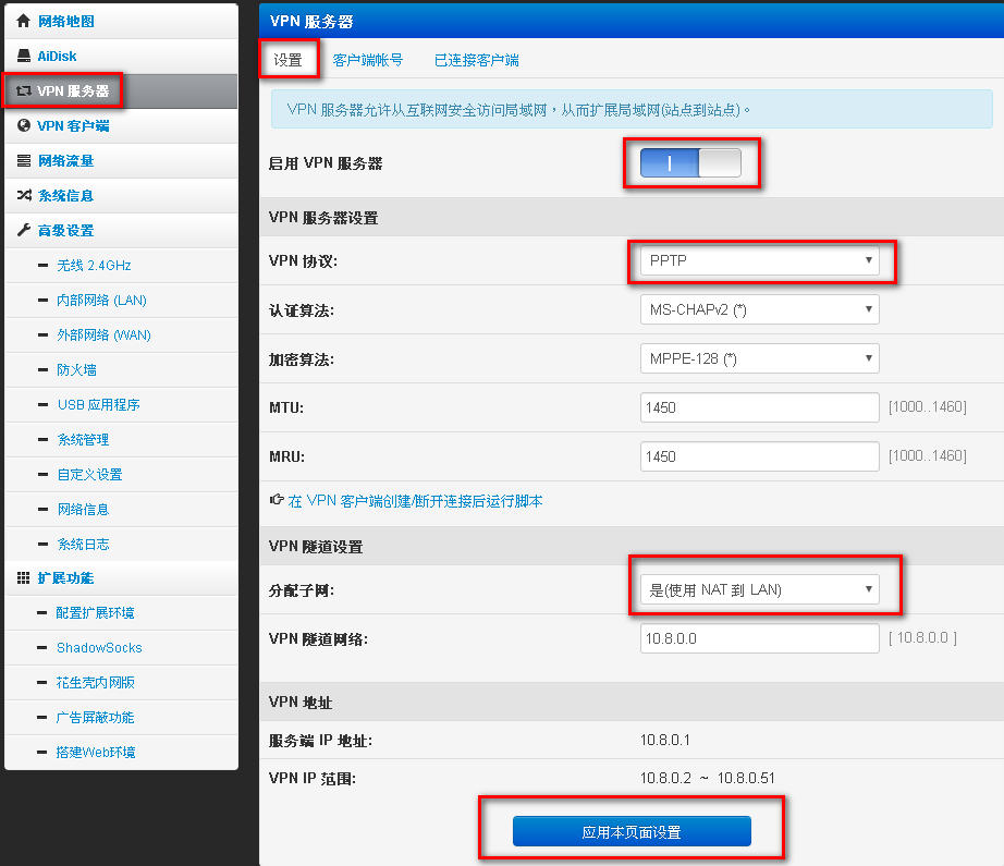 pptp手机客户端pptp拨号软件app-第2张图片-太平洋在线下载