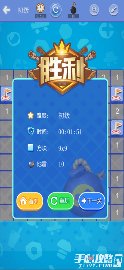 扫雷安卓手机版扫雷手机版在线玩windows-第2张图片-太平洋在线下载