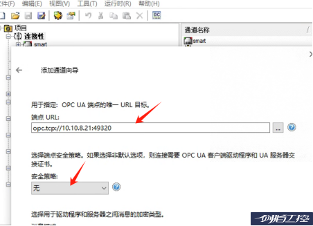 远程opc客户端opcclient