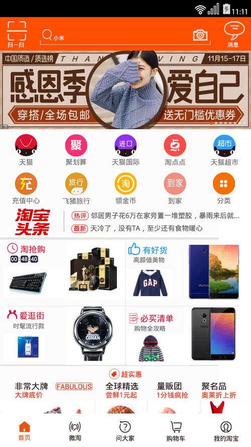 淘宝app手机版下载苹果版手机淘宝app下载安装2021正版