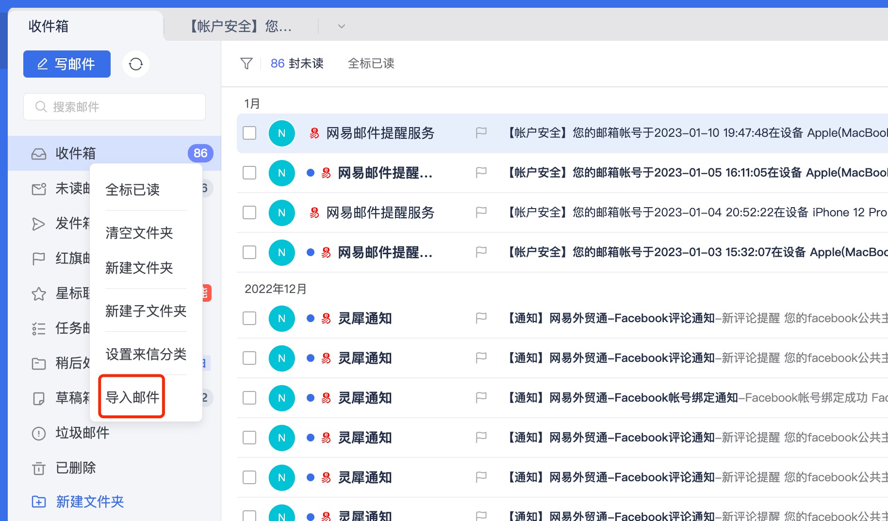 邮箱企业客户端腾讯邮箱企业邮箱客户端下载