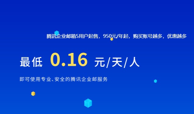 邮箱企业客户端腾讯邮箱企业邮箱客户端下载-第2张图片-太平洋在线下载