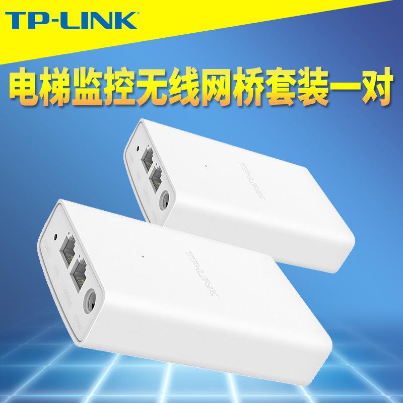 link监控客户端tp一link安防监控下载-第2张图片-太平洋在线下载