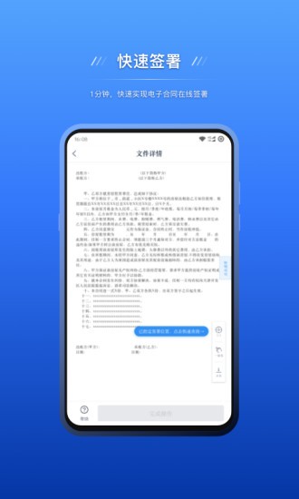 安卓版电子章公章电子版在线制作