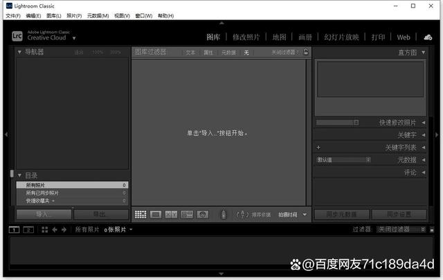 lightroom苹果版链接lightroom2023中文直装破解版