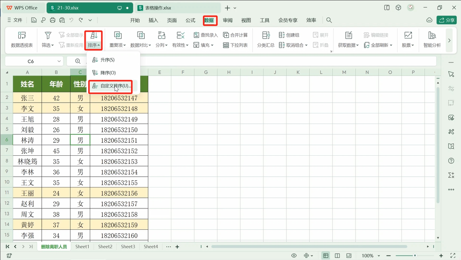 如何卸载excel客户端如何彻底删除excel软件