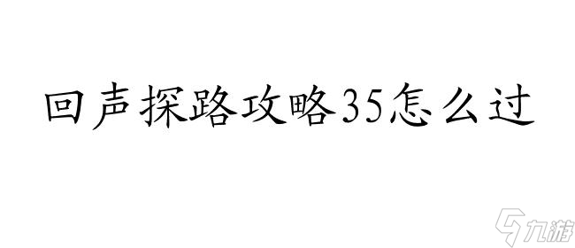 回声探路手机版下载苹果安卓版下载苹果版下载网页版-第1张图片-太平洋在线下载