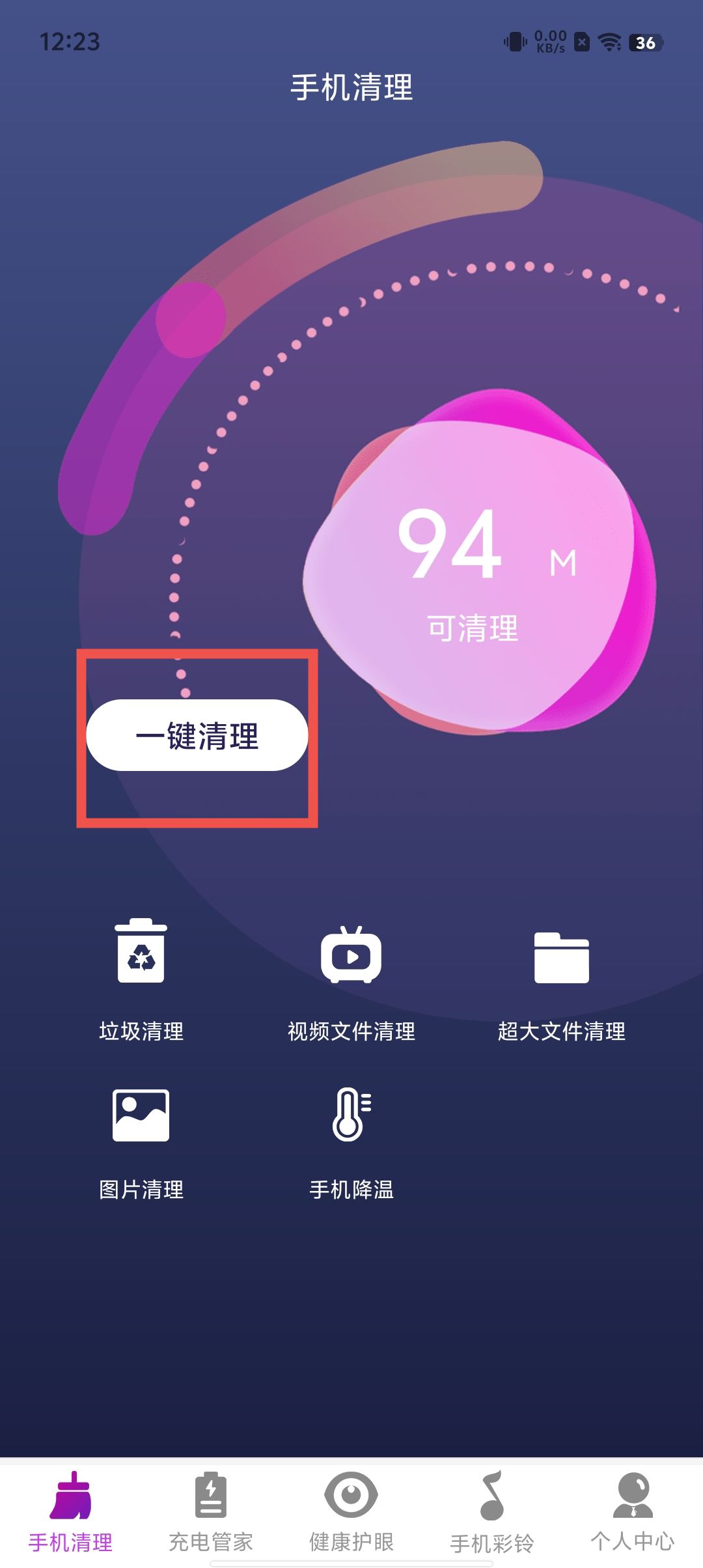 阳光长跑软件下载手机版运动手环app下载通用版-第2张图片-太平洋在线下载