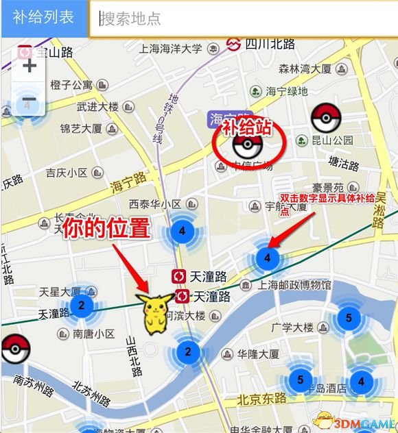 pokemongo安卓版教程pokemongo飞机教程安卓