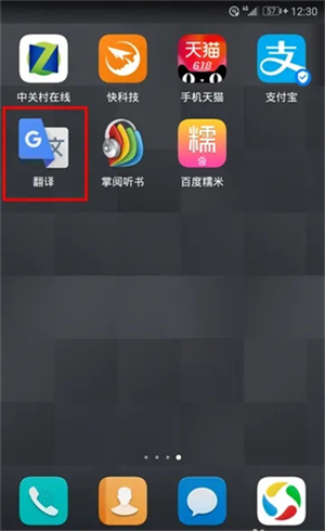 应用翻译安卓版此应用专为旧版android-第2张图片-太平洋在线下载