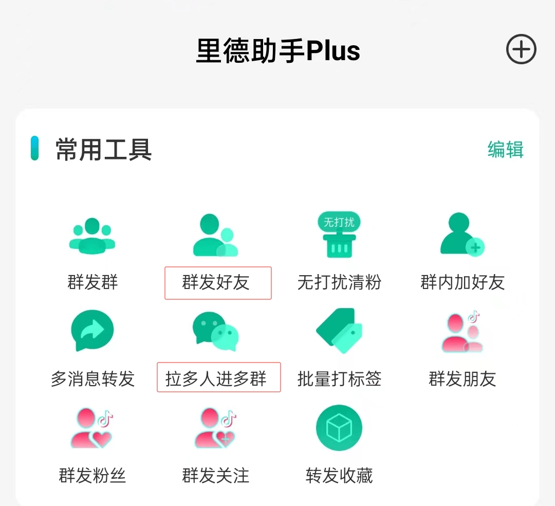 微博客户端添加微博更多内容请至客户端查看