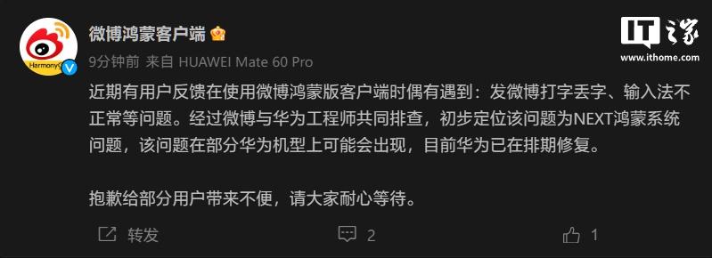 微博客户端添加微博更多内容请至客户端查看-第2张图片-太平洋在线下载