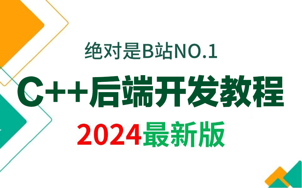 c客户端转后端c中客户端异步连接