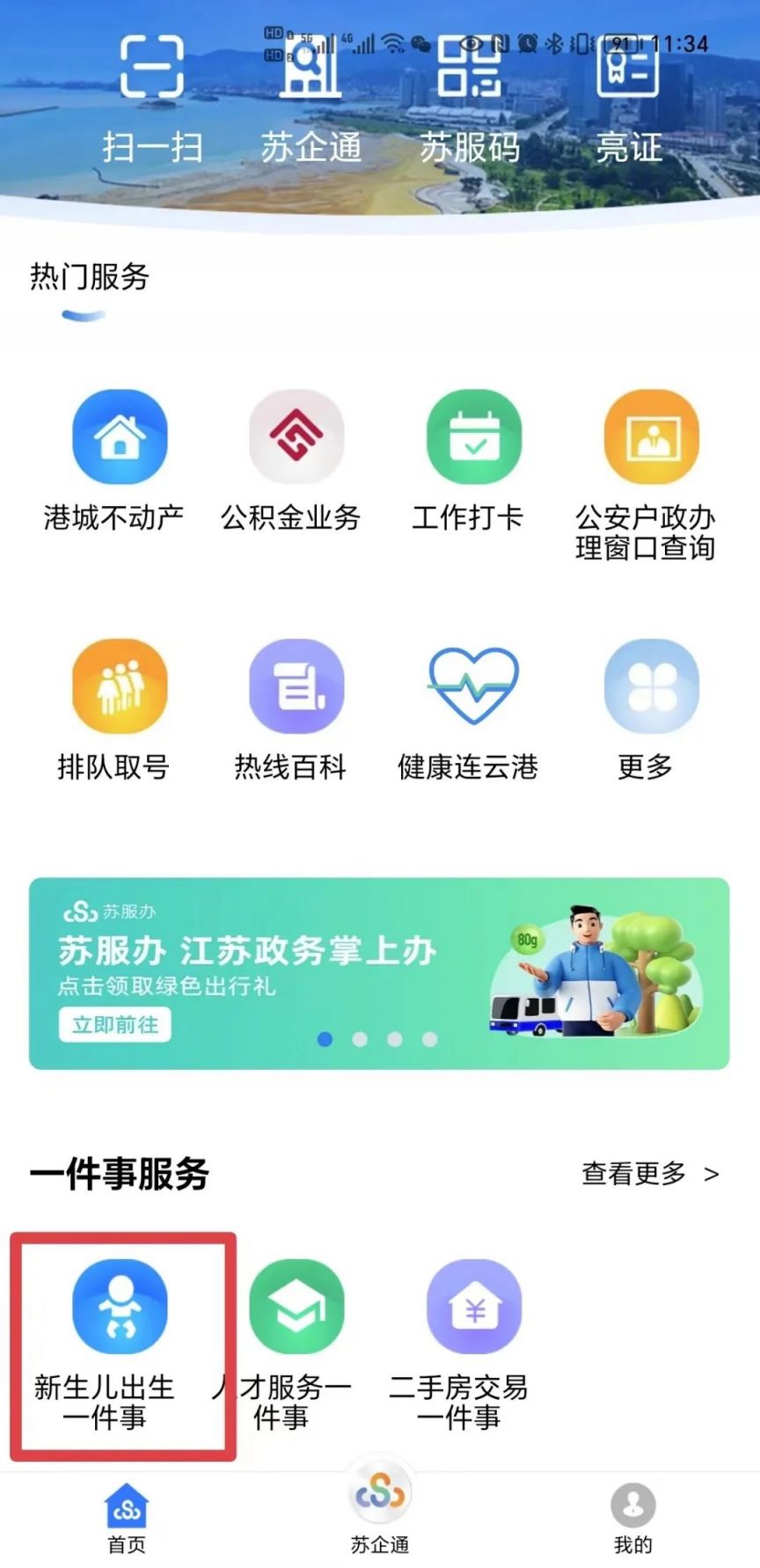 手机端网页如何转网页版手机浏览器怎么改成网页版-第2张图片-太平洋在线下载