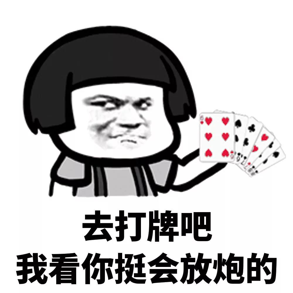 打牌吧下载苹果版(打牌吧下载苹果版安装)-第10张图片-有道翻译官网