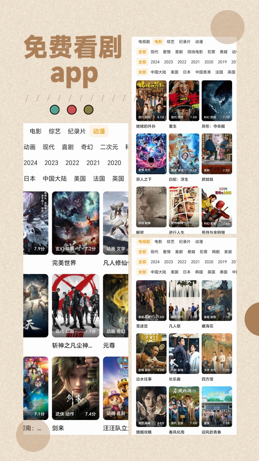 苹果版看电视软件(ios 看电视app)-第1张图片-有道翻译官网