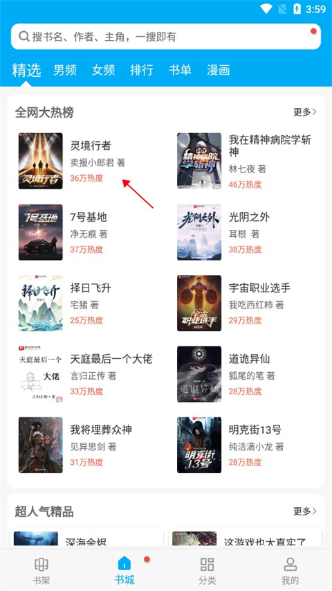 笔趣阁破解版苹果版(笔趣阁破解手机版下载)-第6张图片-有道翻译官网