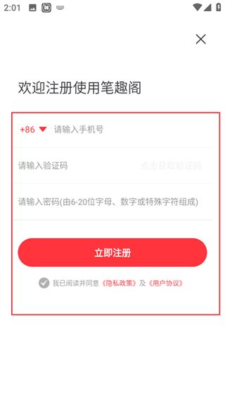 笔趣阁破解版苹果版(笔趣阁破解手机版下载)-第19张图片-有道翻译官网