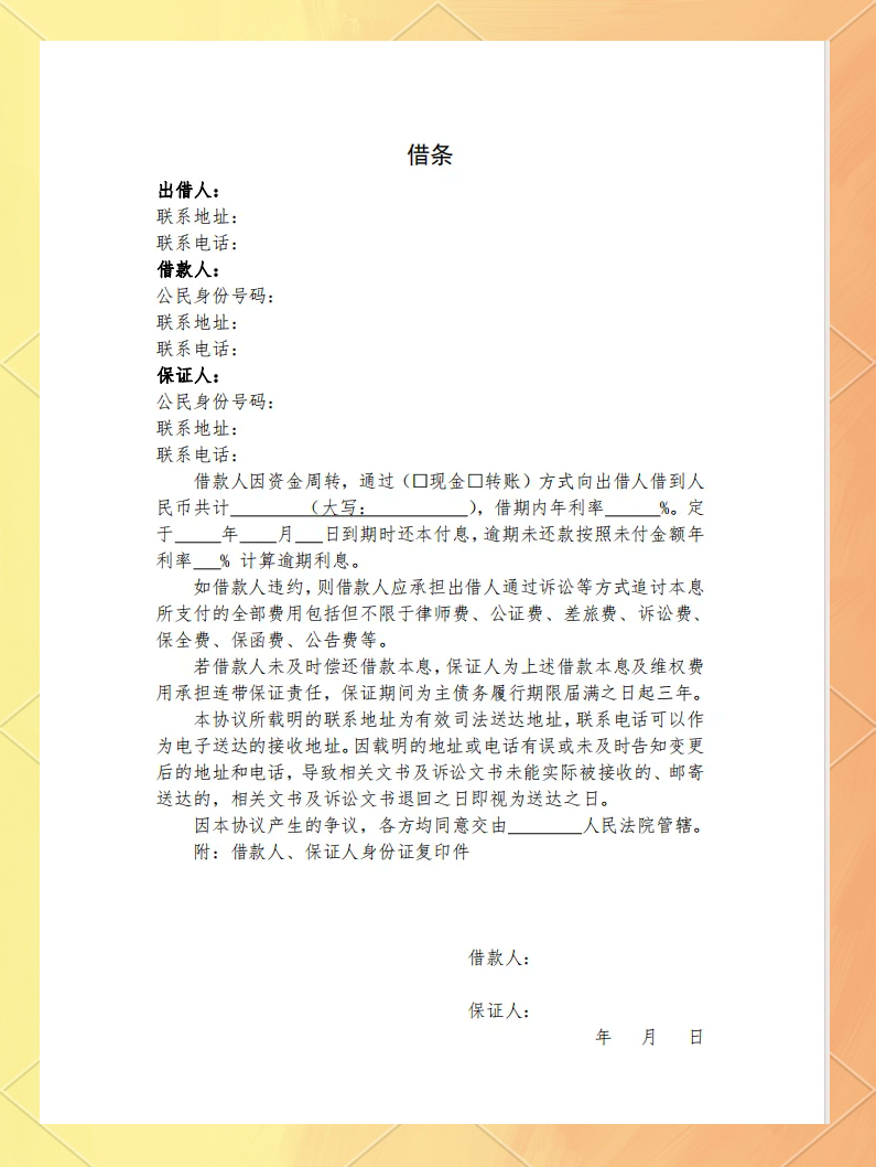 米房借条苹果版(米房借条私人放款是真实的吗)