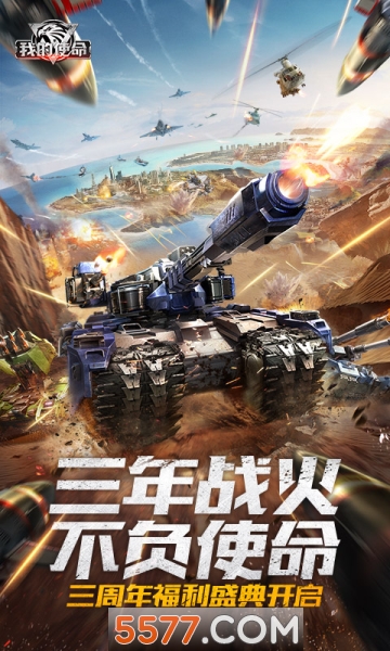 我的使命破解版苹果版(我的使命单机破解版下载)