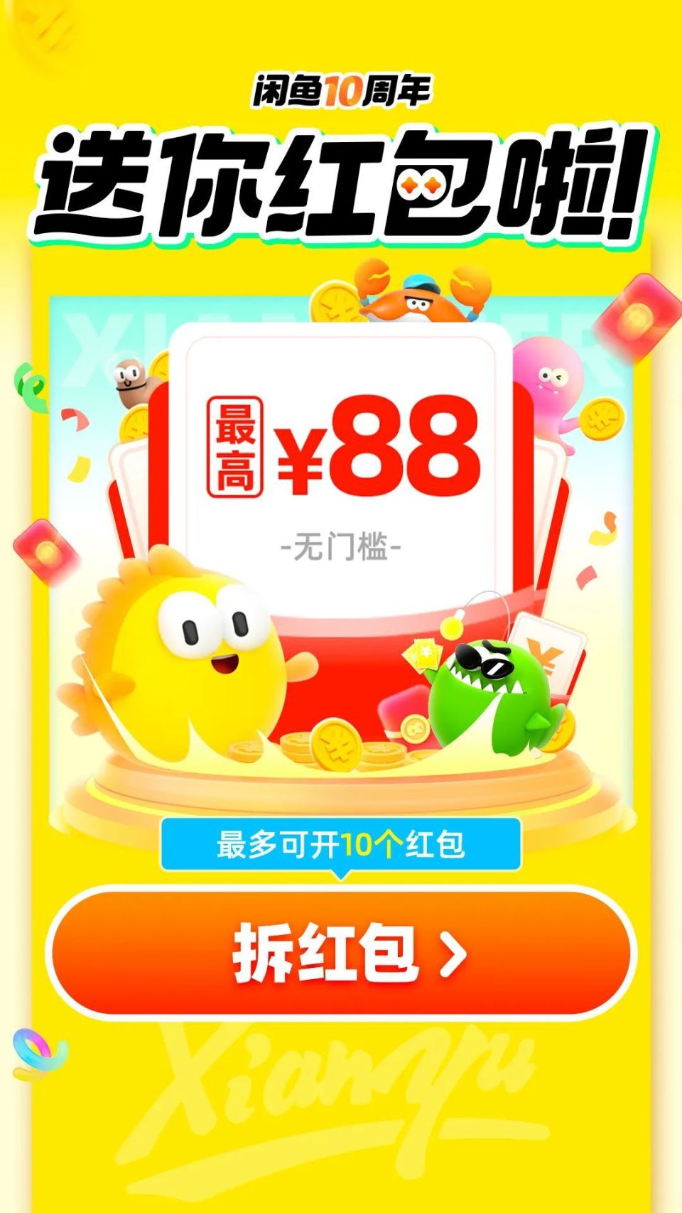 闲鱼苹果版和安卓版(闲鱼苹果版和安卓版的区别)-第3张图片-有道翻译官网