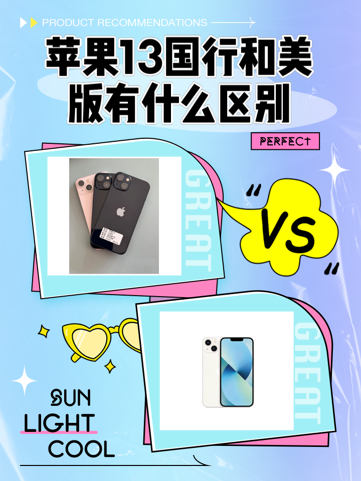 苹果13法国版好嘛(法国版iphone13)-第2张图片-有道翻译官网