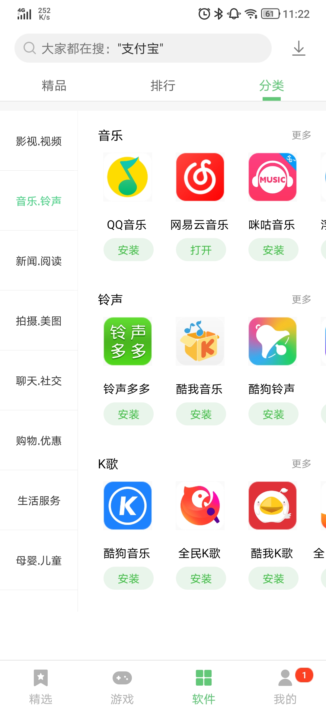 包含赤壁打滚方言版app苹果手机版的词条-第2张图片-有道翻译官网
