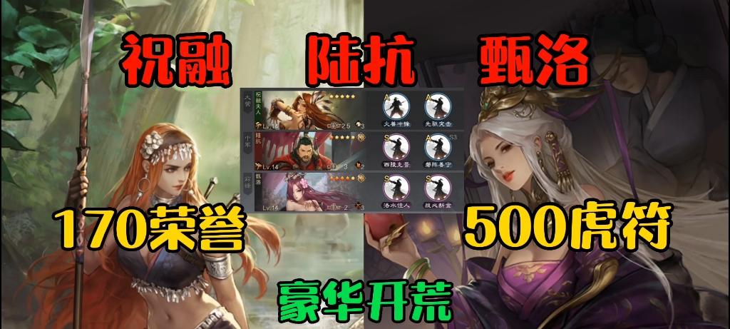 率土之滨无限虎符苹果版(率土之滨有没有快速获得虎符的办法)-第18张图片-有道翻译官网 率土之滨无限虎符苹果版(率土之滨有没有快速获得虎符的办法)-第18张图片-有道翻译官网