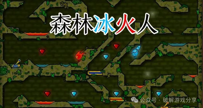 冰火人联机版下载苹果版(冰火人手机版可不可以联机?)-第5张图片-有道翻译官网