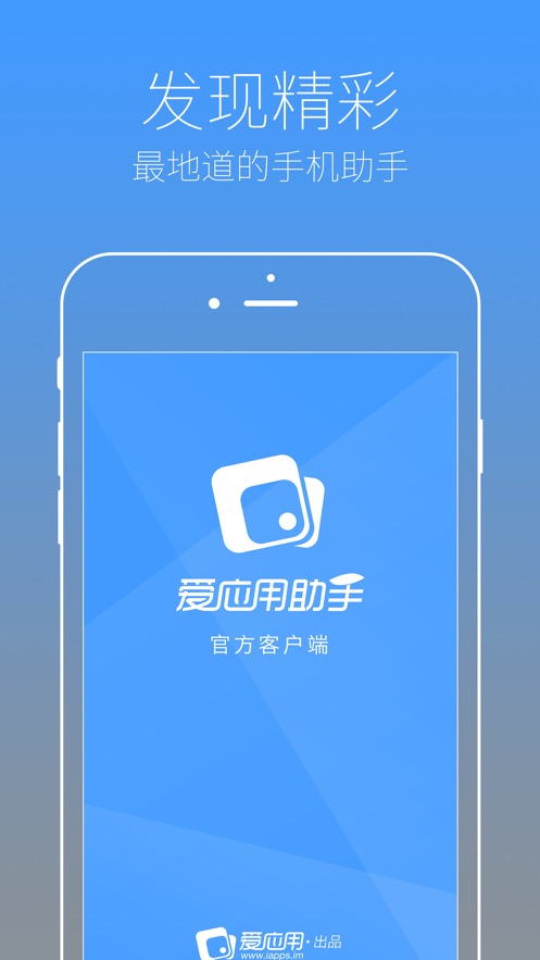 海马苹果助手ios版下载手机版(海马苹果助手ios版下载手机版安装)-第6张图片-有道翻译官网