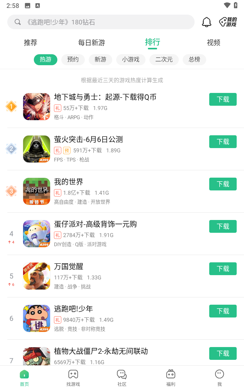 苹果版手游盒子破解版(苹果游戏破解版盒子单机)-第5张图片-有道翻译官网