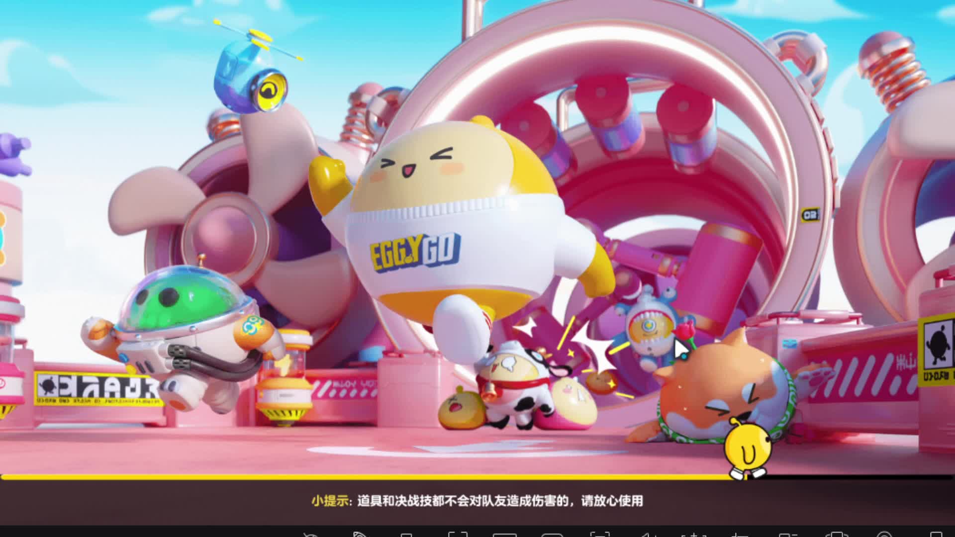 蛋仔派对破解版苹果版(蛋仔派对手游下载最新版)-第5张图片-有道翻译官网