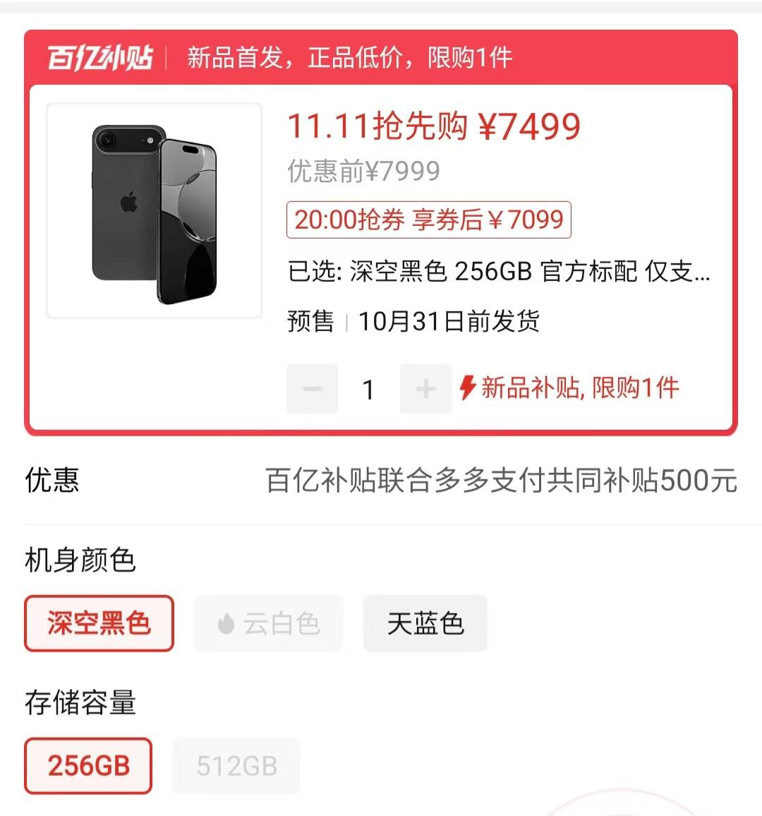 苹果官方版和国行版(苹果手机大陆国行和国行官方机)-第7张图片-有道翻译官网