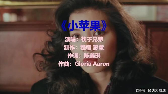 加速版小苹果歌曲(加速版小苹果歌曲在线听)-第6张图片-有道翻译官网