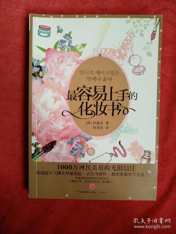 化妆书升级版下载苹果版(化妆书升级版下载苹果版安装)-第6张图片-有道翻译官网 化妆书升级版下载苹果版(化妆书升级版下载苹果版安装)-第6张图片-有道翻译官网