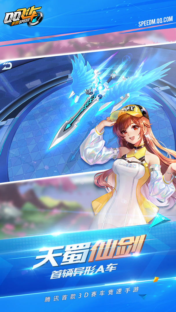 qq飞车手机版苹果版挂(飞车手游开挂的软件下载苹果)-第12张图片-有道翻译官网 qq飞车手机版苹果版挂(飞车手游开挂的软件下载苹果)-第12张图片-有道翻译官网