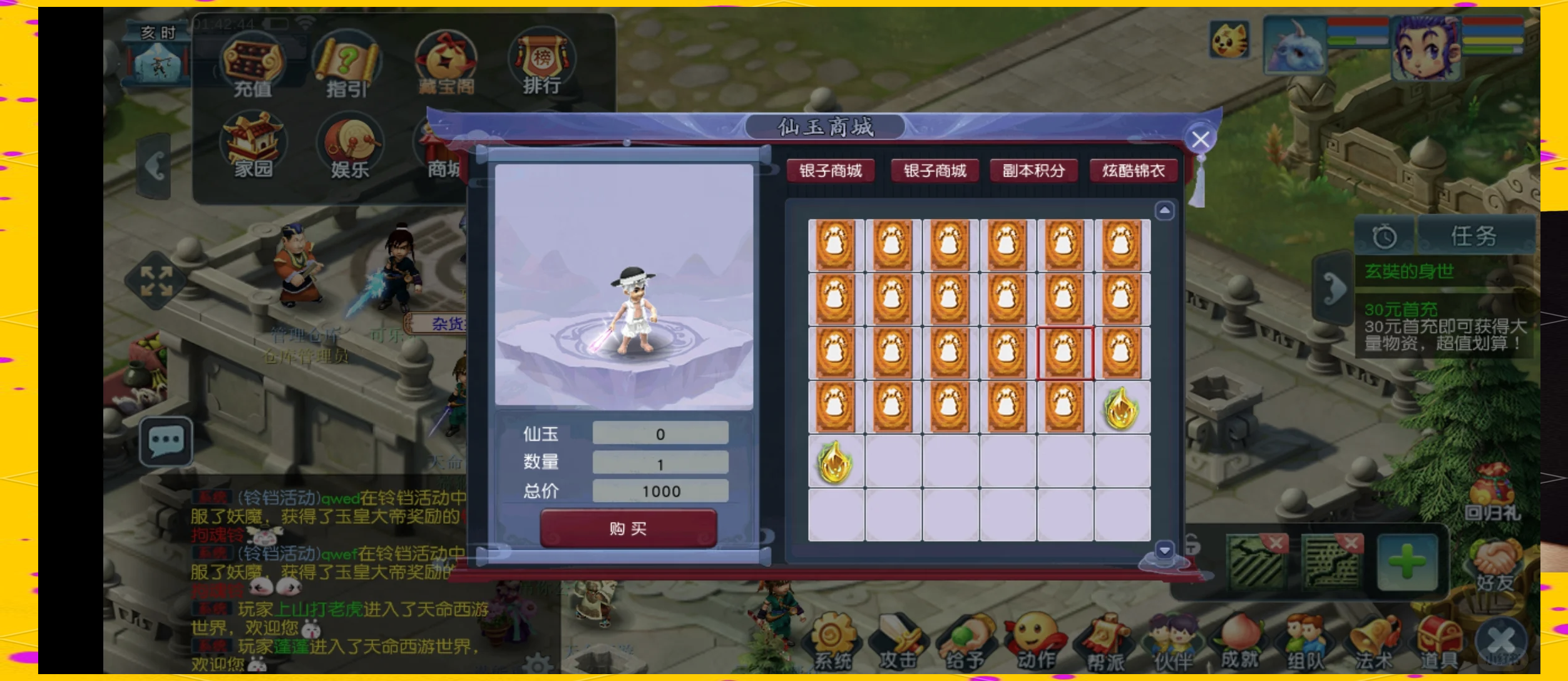 梦幻西游安卓版和苹果版(梦幻西游安卓版和苹果版的区别)-第7张图片-有道翻译官网