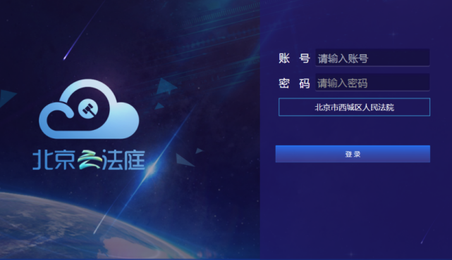 庭审app下载安卓版苹果版(法院庭审app)-第30张图片-有道翻译官网